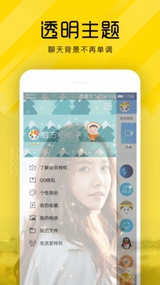 熊猫短视频官网下载  v3.26.00图1