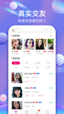 樱桃交友最新版下载安装  v5.3图3