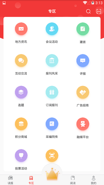 中国红十字报手机  v5.07图1