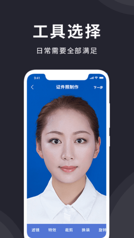 免费证件照片  v1.0.5图2