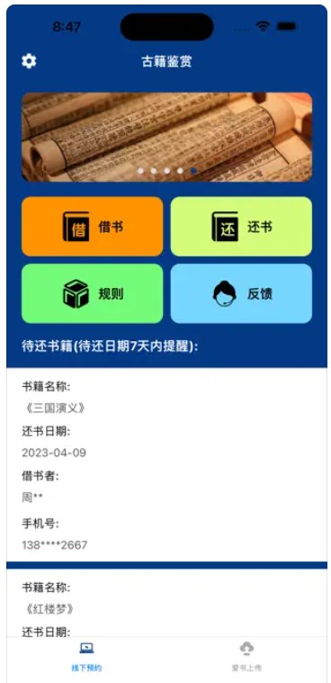 古籍鉴赏手机版下载安装最新版  v1.0.0图2