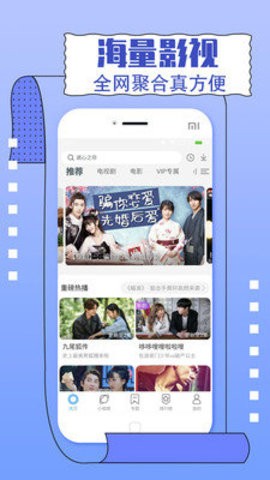 一同看2021  v2.1.9图2