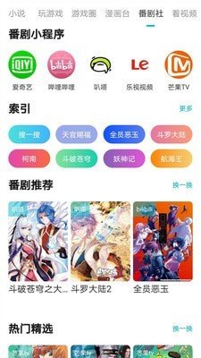 游帮帮  v5.2.1图1