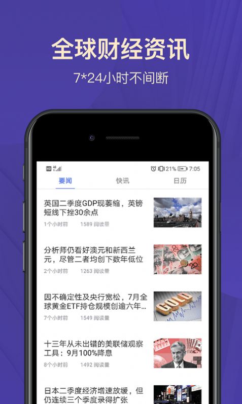 宝星环球投资app下载最新版苹果  v2.1.2图2