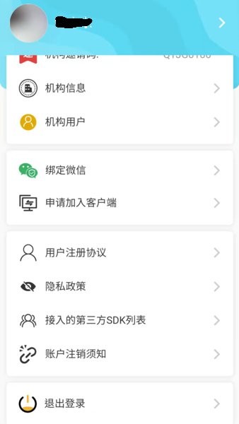 穗安居  v1.0.0图3