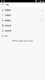 墨子笔记  v1.0.0图2