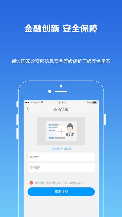 玖富叮当贷款  v2.0.1图3