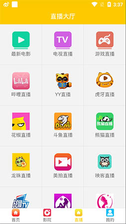 晨光影视手机版下载安装官网最新版  v1.0.24图2