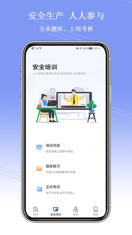 平安企业数字驾驶舱  v1.0.3图3