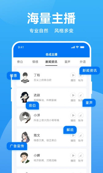 魔音2下载  v2.6.1图3