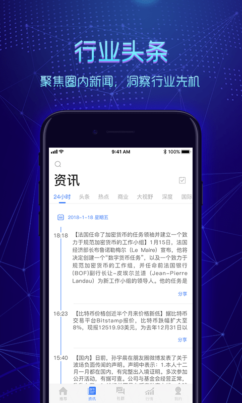 链派社区官网  v2.4.0图2