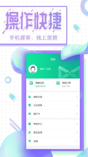 金领贷app官网下载  v1.0图1