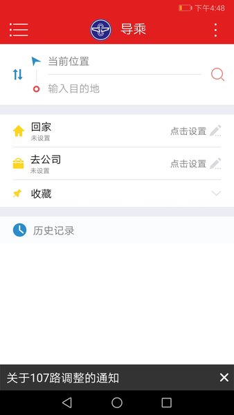 阳泉公交通  v3.9图3