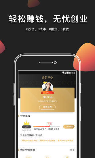 粉象生活  v1.0图2