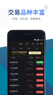 盈立智投手机版官网  v7.1.1图1