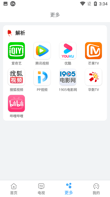 易看影视app破解版下载安装官网苹果版  v4.5.6图1