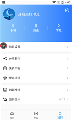 小蓝影视  v3.0.8图3