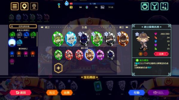 灵动骑士  v1.3.3图2