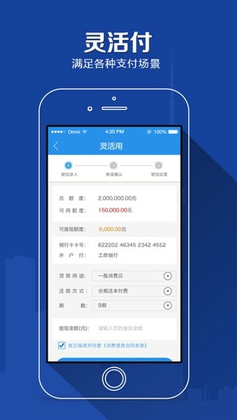 任性付2024  v2.0.4图3