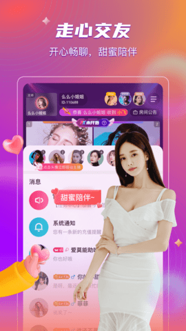 星夜直播app  v2.0图2