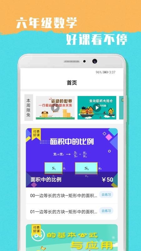 小学六年级数学计算题简便运算题  v1.0图3