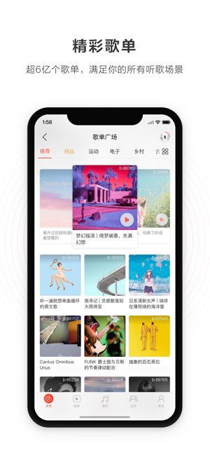 网易云音乐4.1.3  v1.0.0图3