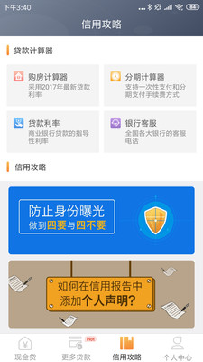 和悦贷手机版app  v1.0.6图2