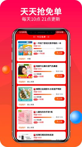 松果优惠券  v1.6.0图3