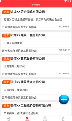 数字商协会应用平台官网下载app  v1.0图3