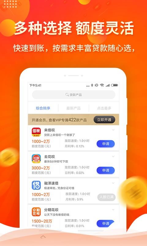 小红猪贷款2024  v1.0图1