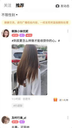 心愿真人交友  v1.0图2