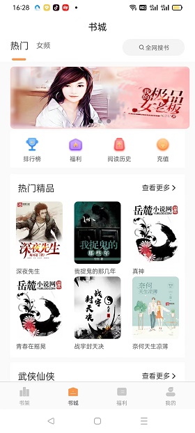 悦文阅读app