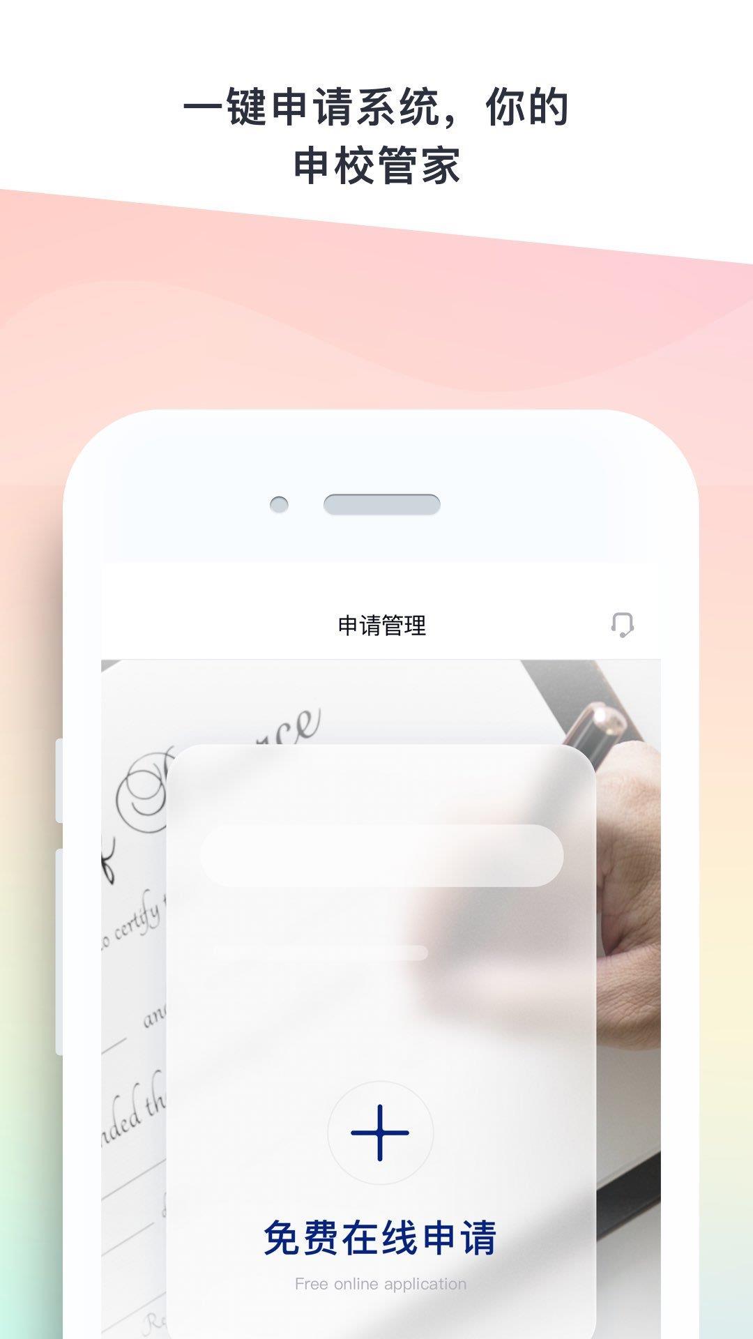 Hi留学  v1.0.5图1