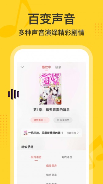 得间畅听app极速版旧版本