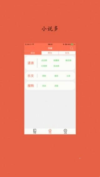 淡雅小说免费版在线阅读无弹窗  v1.0图3