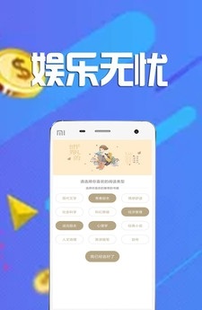 全民众啃app  v1.3.8图3