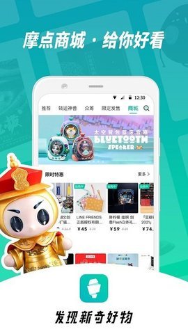 摩点  v6.11.25图2