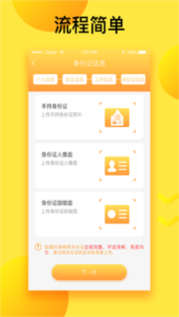 金小宝贷款  v1.0图2