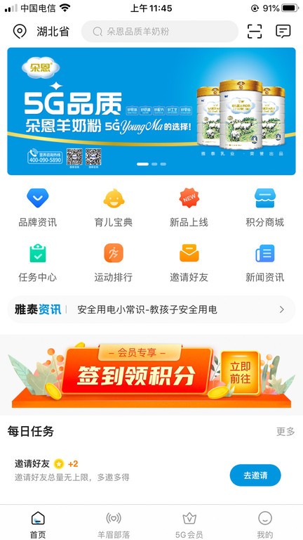 雅泰朵恩  v1.2.0图3