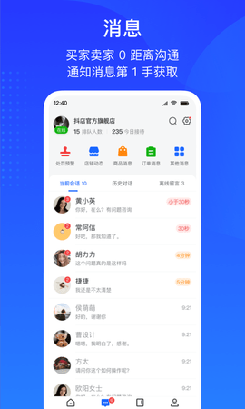 抖店  v3.7.0图2