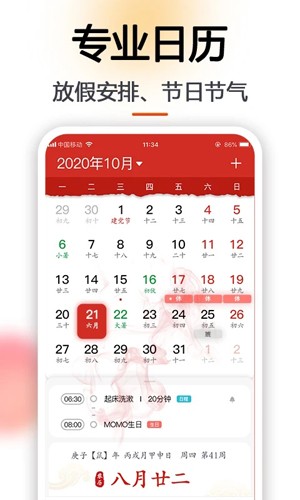 玛雅日历  v6.0.28图1