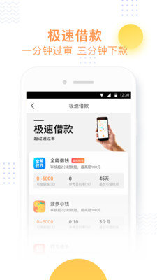 小飞鱼手机版下载官网安装  v3.6图3