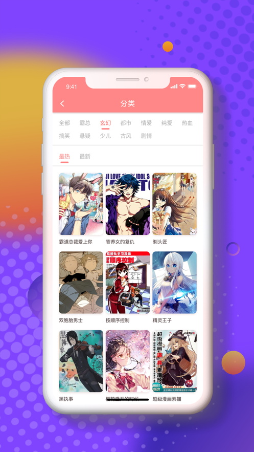 小番茄漫画手机版下载安装最新版本  v1.1.0图2