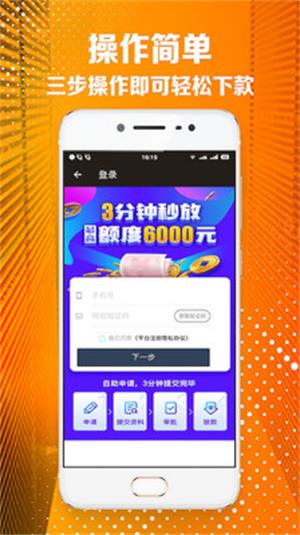 金丝猴贷款  v1.0图2