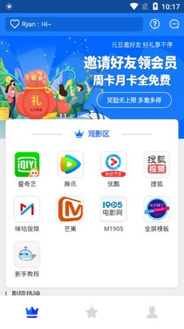 哔哩哔哩vip解析在线播放视频免费  v0.0.9图2