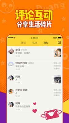 有信电话app免费下载  v1.0图2