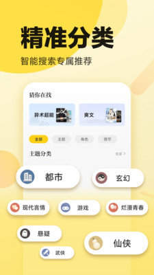 高质量超好看冷门小说言情  v1.0.13图3