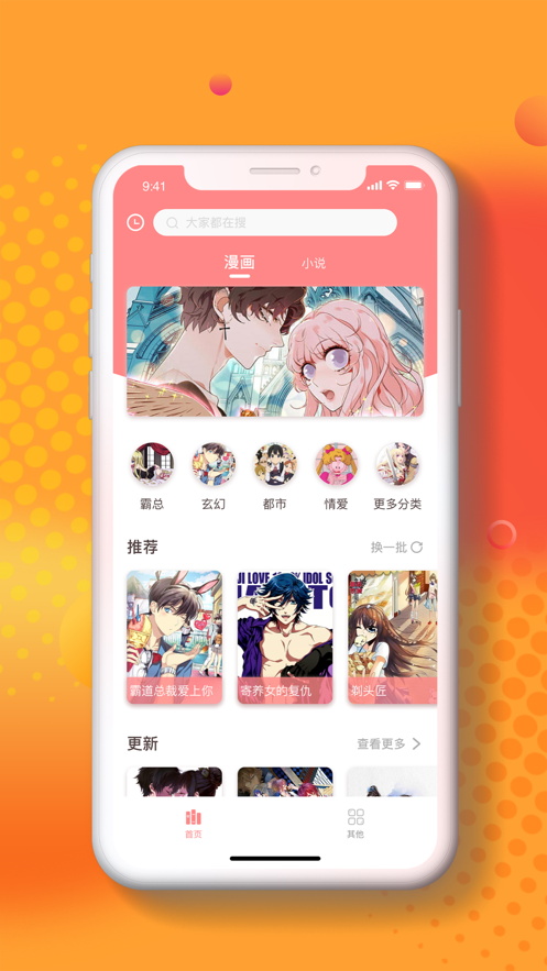 小番茄漫画手机版下载免费安装最新版本ios  v1.1.0图3