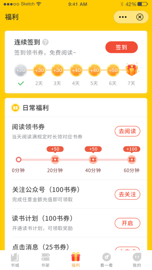 鸣剑小说最新版免费阅读下载  v1.0图2