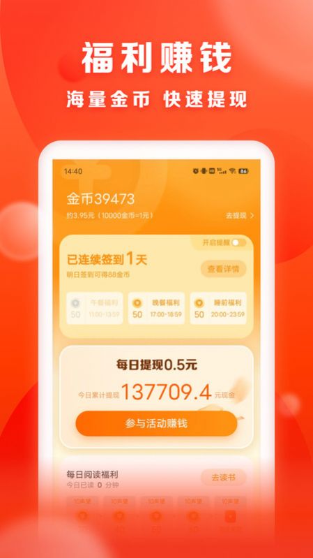 贤读小说最新版免费阅读下载  v1.0.0图3